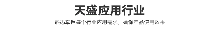 应用行业